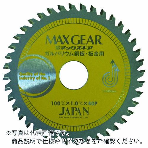 【SALE価格】チップソージャパン マックスギア ガルバ・板金用125 ( MGB-125 ) (株...