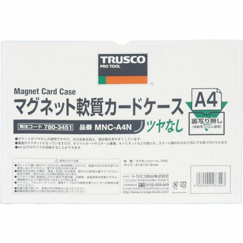 TRUSCO マグネット軟質カードケース A4 ツヤなし ( MNC-A4N ) トラスコ中山(株)