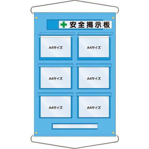【SALE価格】つくし 工事管理用収納シート 屋外用 ( 126-E ) (株)つくし工房