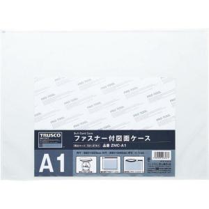 【SALE価格】TRUSCO ファスナー付図面ケース A1 0.1mm厚 ( ZMC-A1 )｜orangetool