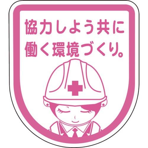【SALE価格】グリーンクロス 安全ワッペンLA-044 ( 1127320044 ) (株)グリー...
