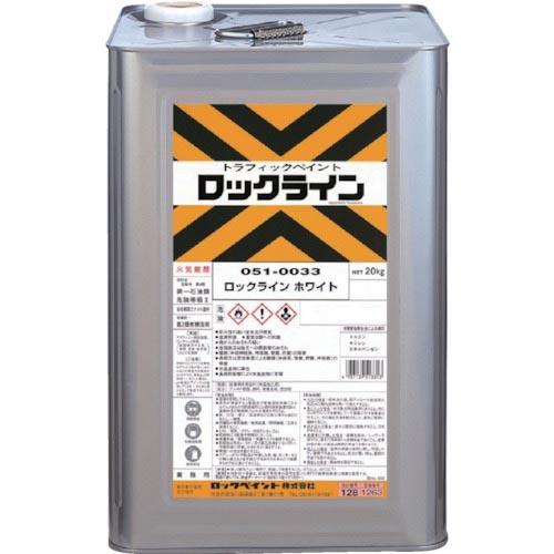【SALE価格】ロック ロックライン ホワイト 20KG ( 051-0033-01 ) ロックペイ...
