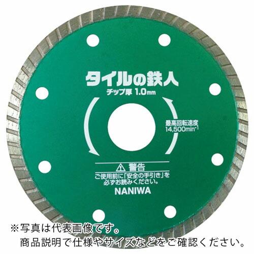 ナニワ タイルの鉄人 125×1.0 ( EW-5252 ) ナニワ研磨工業(株)