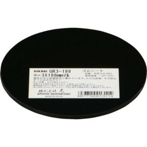 【SALE価格】光 ゴム(天然)黒3×100mm丸 ( GR3-100 ) (株)光｜orangetool