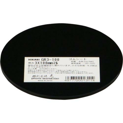 【SALE価格】光 ゴム(天然)黒3×100mm丸 ( GR3-100 )