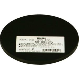 【SALE価格】光 ゴム(天然)黒5×100mm丸 ( GR5-100 ) (株)光｜orangetool