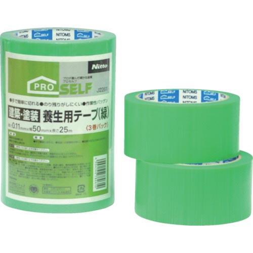 【SALE価格】ニトムズ 建築・塗装養生用テープ(緑) 50X25 (3巻入) ( J2261 ) ...