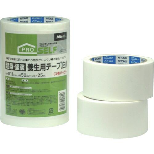 【SALE価格】ニトムズ 建材・塗装養生用テープ(白) 50X25 (3巻入) ( J2271 ) ...