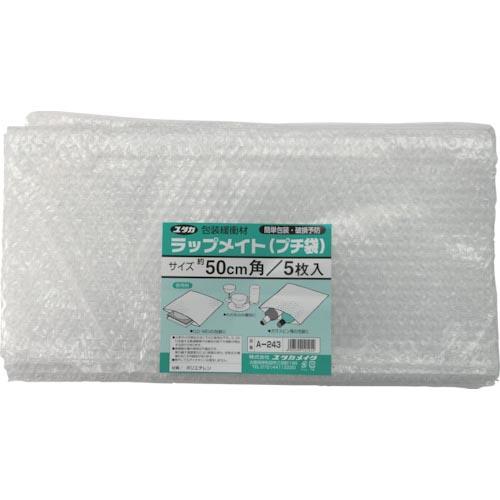 【SALE価格】ユタカメイク 緩衝材 ラップメイト(プチ袋) 50cm角 (5枚入) ( A-243...