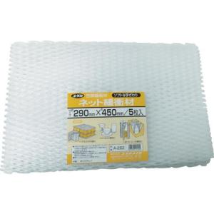 【SALE価格】ユタカメイク 緩衝材 ネット緩衝材 7t×300×460 (5枚入) ( A-262 )｜orangetool