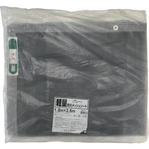【SALE価格】ユタカメイク 軽量防炎メッシュシート 1.8m×3.6mグレー ( B-271 ) (株)ユタカメイク｜orangetool