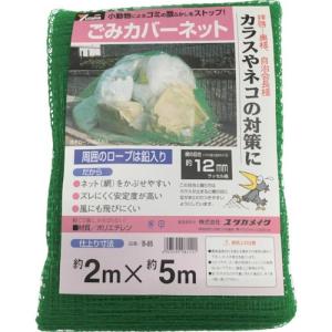 【SALE価格】ユタカメイク ゴミカバーネット 2m×5m ( B-85 ) (株)ユタカメイク｜orangetool