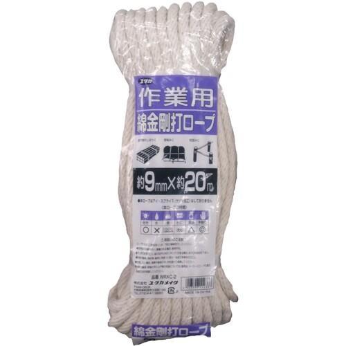 ユタカメイク 綿金剛打作業用ロープ 9mm×20m ( WRXC-2 ) (株)ユタカメイク