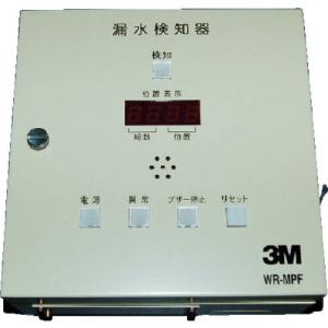3M 漏水検知システム 位置検知型漏水検知器 親機 ( WR-MPF ) スリーエム ジャパン(株)電力マー (メーカー取寄)｜orangetool
