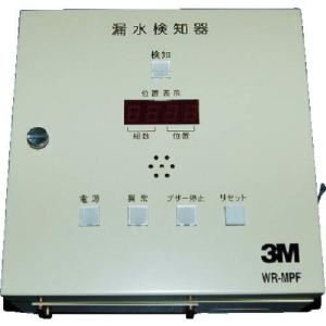 3M 漏水検知システム 位置検知型漏水検知器 親機 ( WR-MPF )｜orangetool