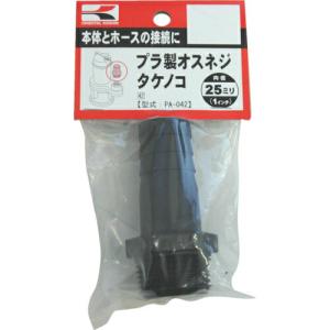工進 プラ製オスネジタケノコ25ミリ ( PA-042 ) (株)工進｜orangetool
