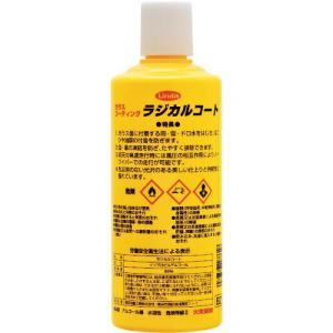 【SALE価格】Linda ガラス用クリーナー(洗車用品) ラジカルコート(シリコン系) 450ml ( BZ16 ) 横浜油脂工業(株)｜orangetool