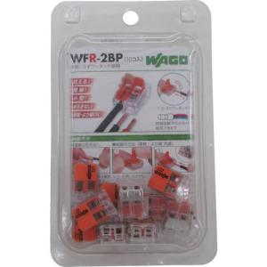 【SALE価格】WAGO WFR-2 より線・単線ワンタッチ接続可能コネクタ 2穴用 10個入 ( WFR-2BP ) ワゴジャパン(株)｜orangetool
