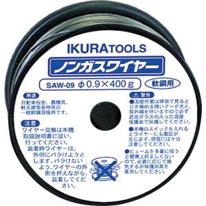【SALE価格】育良 半自動溶接機用ノンガスワイヤ(42069) ワイヤ径φ0.9mm ワイヤ長約80m 軟鋼用 ( SAW-09 ) 育良精機(株)｜orangetool