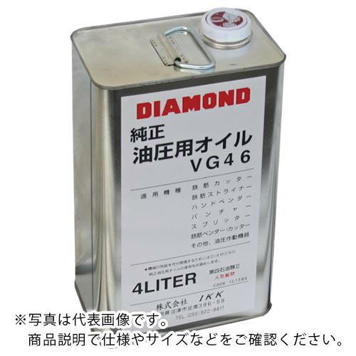 DIAMOND 油圧オイル4L  ( 1C1390A )