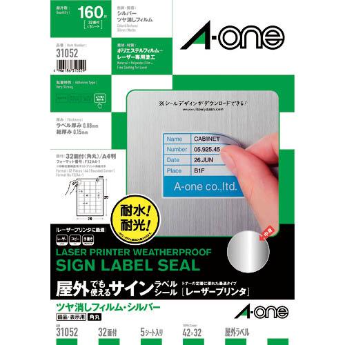 【SALE価格】3M エーワン 屋外用サインラベル(レーザー)ツヤ消しシルバー 32面 (5枚) (...