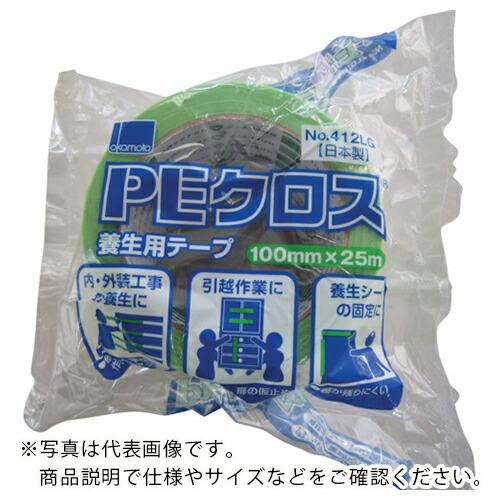 オカモト PEクロス養生用 NO.412 100mm LG ( 412-LG100 ) オカモト(株...