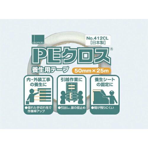 オカモト PEクロス養生用 NO.412 透明 50mm ( 412CL ) オカモト(株)粘着製品...