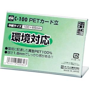 OP PETカード立 C型 ( C-100 )｜orangetool