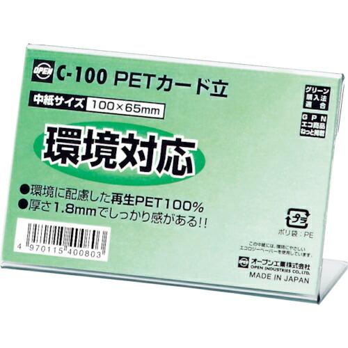 OP PETカード立 C型 ( C-100 )