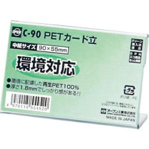 OP PETカード立 C型 ( C-90 )｜orangetool