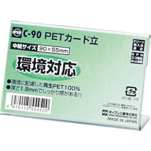 OP PETカード立 C型 ( C-90 )