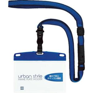 【SALE価格】OP 吊り下げ名札 脱着式 アーバンスタイル 名刺 1枚 青 ( NU-1P-BU ) オープン工業(株)｜orangetool
