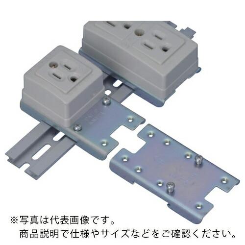 カメダ ACベース (DINレールコンセント取付用)  ( S-21-3C )