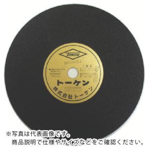 TOKEN 切断砥石Tタイプ(硬)355mm ( RA-355T )【25枚セット】｜orangetool
