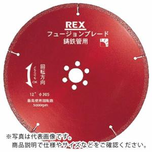 REX フュージョンブレード 10Bー30.5  ( 460303 )｜orangetool