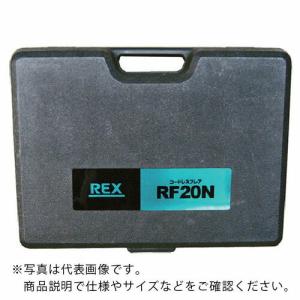 REX RF20N キャリングケース  ( 424957 )｜orangetool
