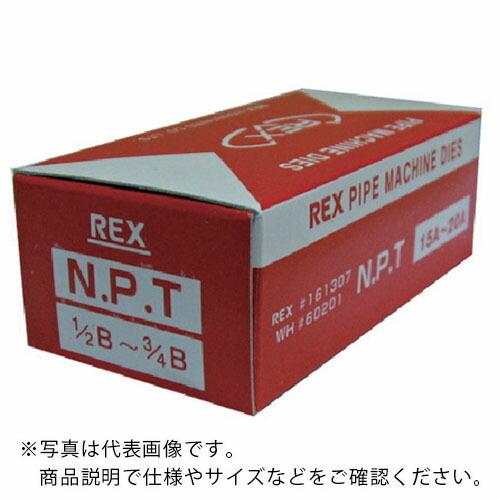 REX 自動切上チェーザ AC・NPT15Aー20A  ( ACNPT15A20A )