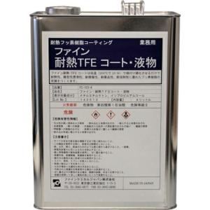 FCJ 耐熱TFEコート液 4L ( FC-103-4 ) ファインケミカルジャパン(株) (メーカー取寄)｜orangetool