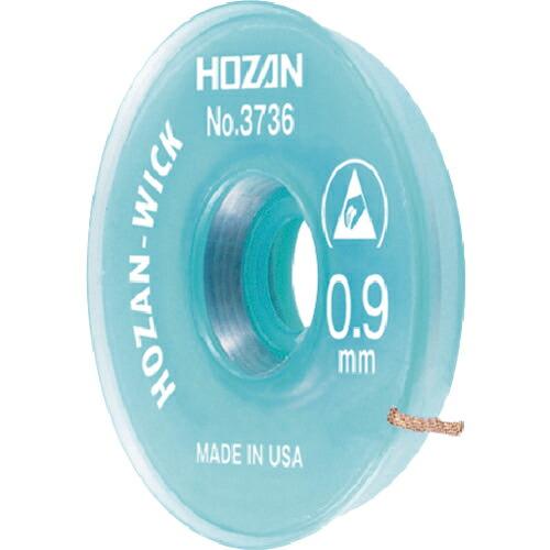 【SALE価格】HOZAN はんだ吸取線 0.9mm×3m ( NO.3736 ) ホーザン(株)