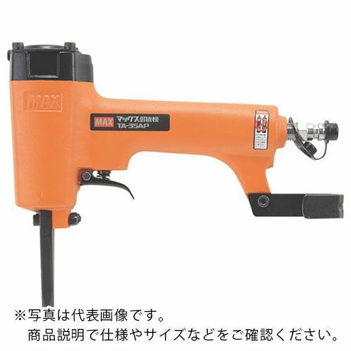 MAX 常圧釘抜機 ネイルパンチ(型枠用)  ( TA-35AP )