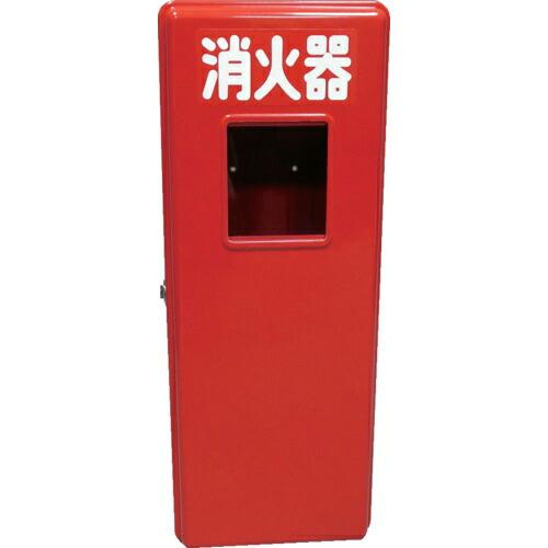 YAMATO 消火器FRP格納箱(10型) ( S10-1 )