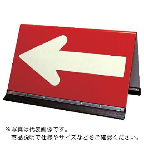ユニット 矢印板 ( 386-03 ) ユニット(株) (メーカー取寄)