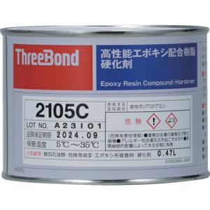THREEBOND エポキシ樹脂 接着剤 TB2105C 硬化剤 500g 赤褐色 耐薬品性(2105CB) ( TB2105C-05 ) (株)スリーボンド｜orangetool