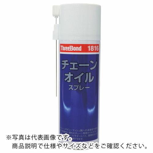 THREEBOND 防錆・潤滑剤 220ml 青色 金属チェーン専用 高浸透 ベト付き少(1816A...