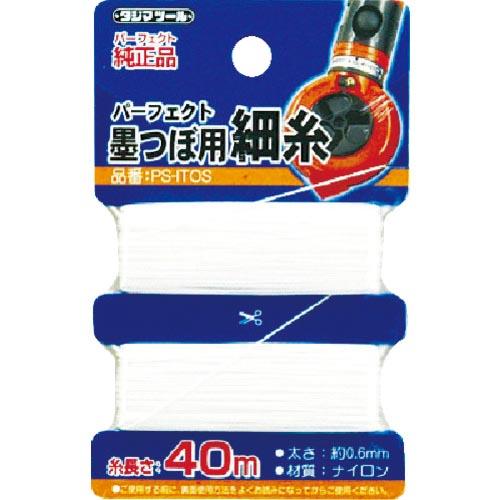 タジマ パーフェクト墨つぼ用細糸 0.6mm×40m ( PS-ITOS ) (株)TJMデザイン