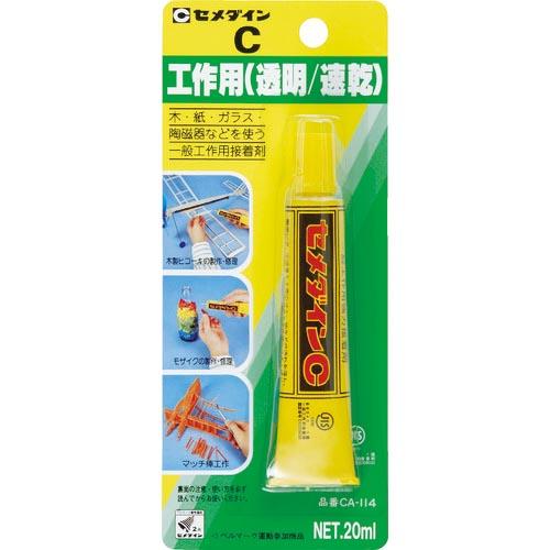 セメダイン 接着剤 工作用C (透明) P20ml  ( CA-114 ) セメダイン(株)