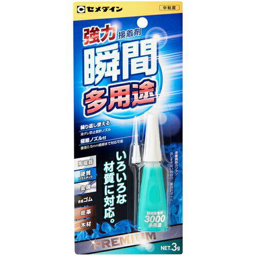 セメダイン 瞬間接着剤 3000多用途 P3g  ( CA-156 )