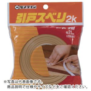 セメダイン 引戸スベリ 2K (木肌調色) 21mm×7.4m/袋  ( TP-211 ) セメダイン(株)｜orangetool