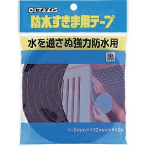 【SALE価格】セメダイン 防水すきま用テープ 8mm×12mm×2m/袋 黒  ( TP-252 ) セメダイン(株)｜orangetool