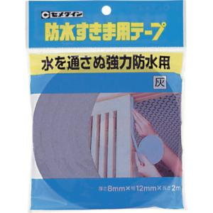 【SALE価格】セメダイン 防水すきま用テープ 8mm×12mm×2m/袋 灰  ( TP-254 ) セメダイン(株)｜orangetool